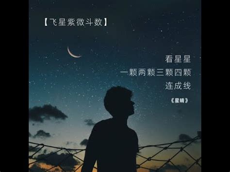 周杰倫 命盤|周杰倫命盤大公開